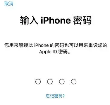 汶川苹果15维修网点分享iPhone 15六位密码怎么改四位 