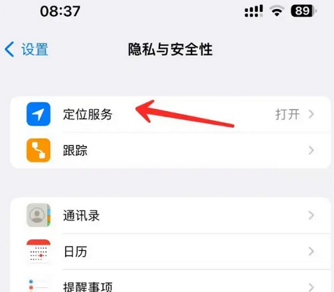 汶川苹果客服中心分享iPhone 输入“发现石油”触发定位 