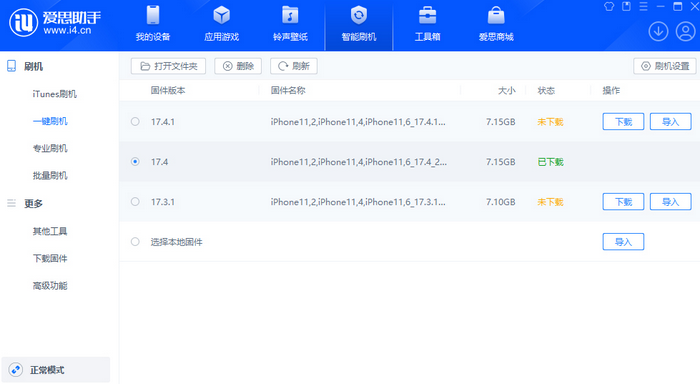 汶川苹果12维修站分享为什么推荐iPhone12用户升级iOS17.4