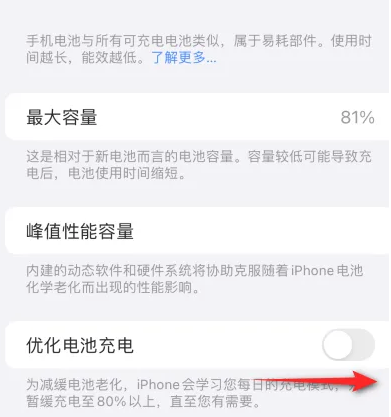 汶川苹果15维修分享iPhone15充电到80%就充不进电了怎么办 