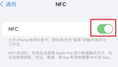 汶川苹果维修服务分享iPhone15NFC功能开启方法 