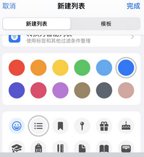 汶川苹果14维修店分享iPhone14如何设置主屏幕显示多个不同类型提醒事项