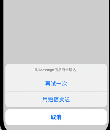 汶川apple维修iPhone上无法正常发送iMessage信息