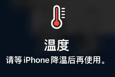 汶川苹果维修站分享iPhone手机发烫严重怎么办 