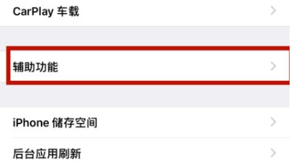 汶川苹汶川果维修网点分享iPhone快速返回上一级方法教程