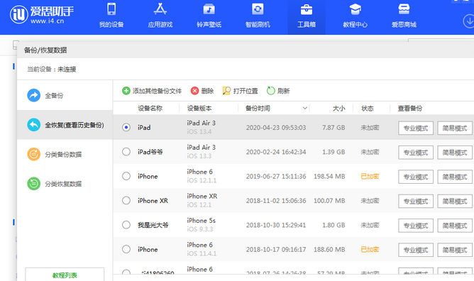 汶川苹果14维修网点分享iPhone14如何增加iCloud临时免费空间