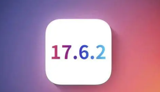 汶川苹果维修店铺分析iOS 17.6.2即将发布 