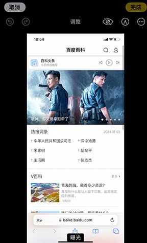 汶川iPhone维修服务分享iPhone怎么批量修图