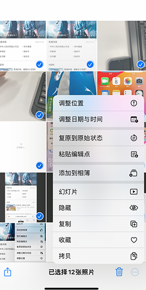 汶川iPhone维修服务分享iPhone怎么批量修图