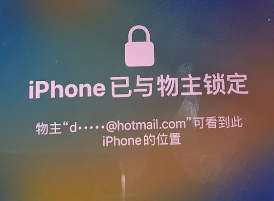 汶川苹果维修分享iPhone登录别人的ID被远程锁了怎么办? 