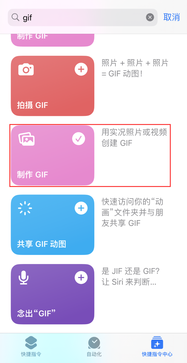 汶川苹果手机维修分享iOS16小技巧:在iPhone上制作GIF图片 