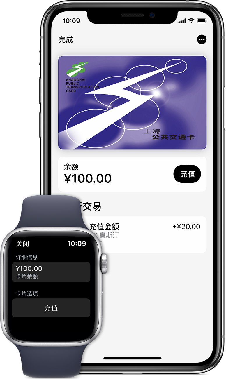 汶川苹果手机维修分享:用 Apple Pay 刷交通卡有哪些优势？如何设置和使用？ 