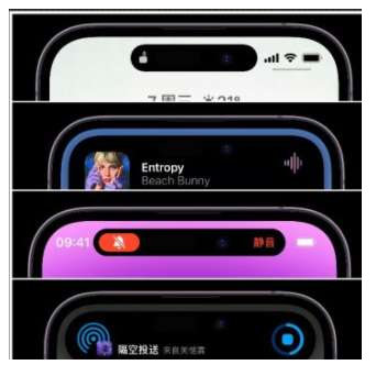 汶川苹果14维修分享iPhone 14如何设置灵动岛来电显示? 