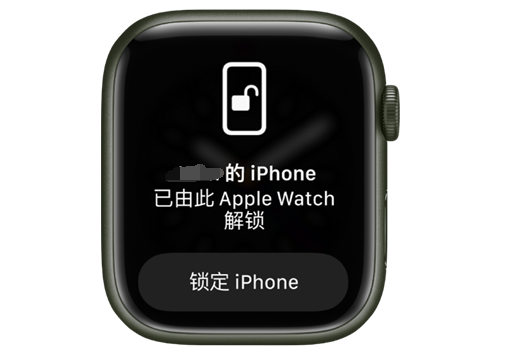 汶川苹果手机维修分享用 AppleWatch 解锁配备面容 ID 的 iPhone方法 