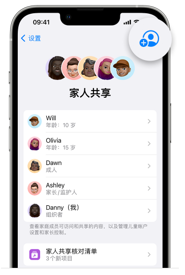 汶川苹果维修网点分享iOS 16 小技巧：通过“家人共享”为孩子创建 Apple ID 