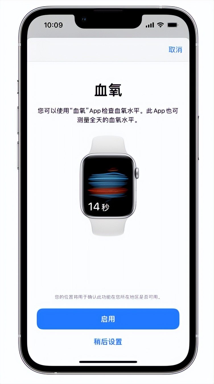 汶川苹果14维修店分享使用iPhone 14 pro测血氧的方法 