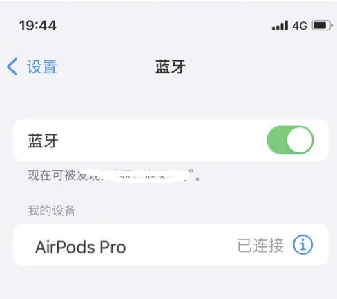 汶川苹果维修网点分享AirPods Pro连接设备方法教程 