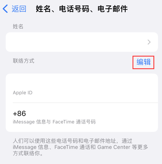 汶川苹果手机维修点分享iPhone 上更新 Apple ID的方法 