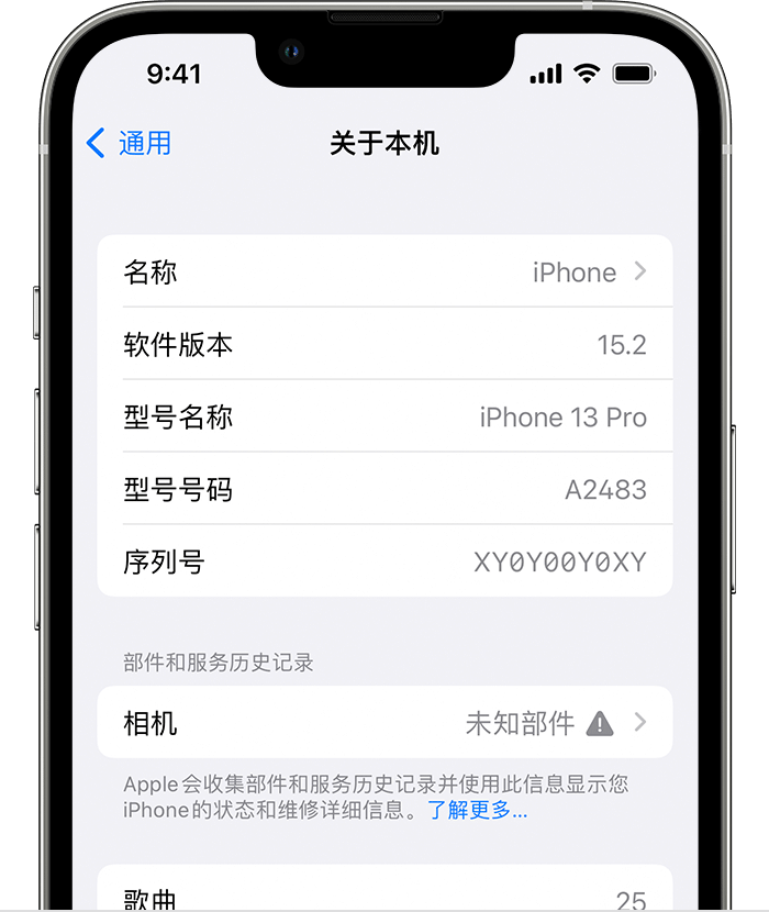 汶川苹果维修分享iPhone 出现提示相机“未知部件”是什么原因？ 