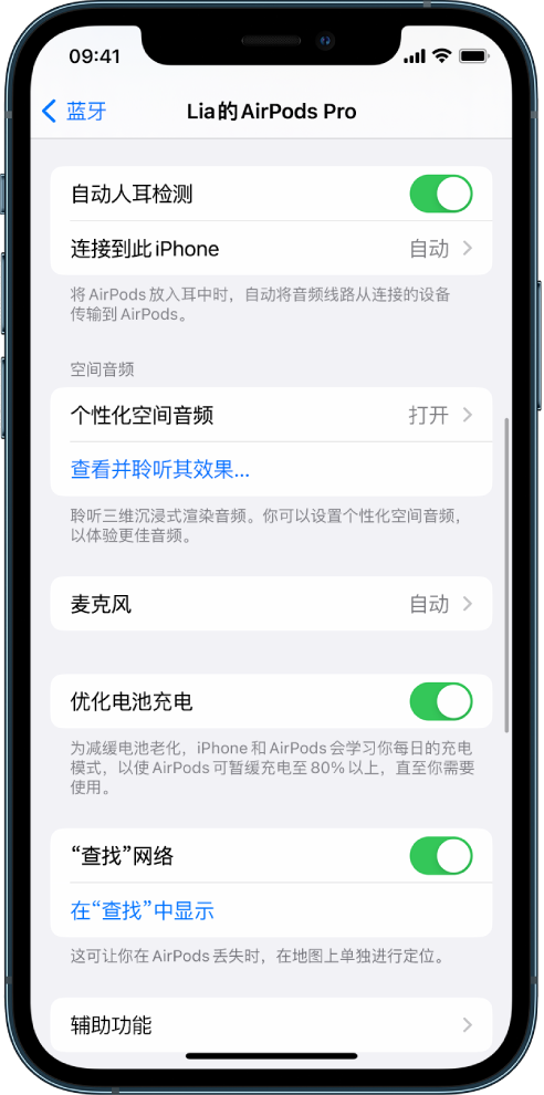 汶川苹果手机维修分享如何通过 iPhone “查找”功能定位 AirPods 