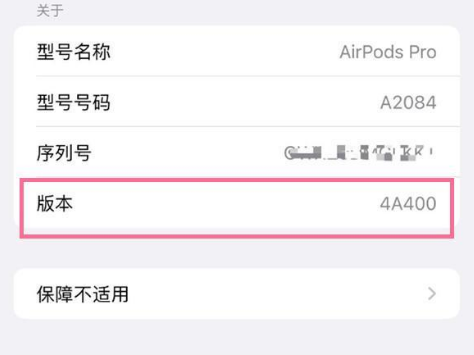 汶川苹果手机维修分享AirPods pro固件安装方法 