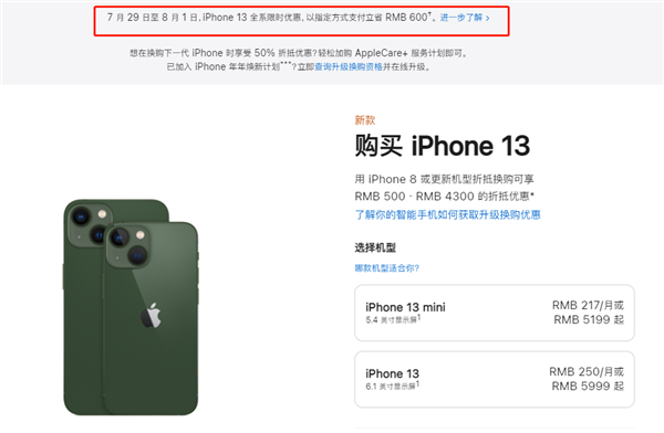 汶川苹果13维修分享现在买iPhone 13划算吗 