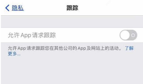 汶川苹果13维修分享使用iPhone13时如何保护自己的隐私 