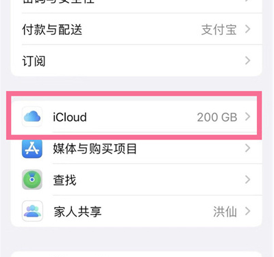 汶川苹果13维修分享iPhone 13手机如何删除日历广告 