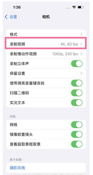 汶川苹果13维修分享iPhone13怎么打开HDR视频 