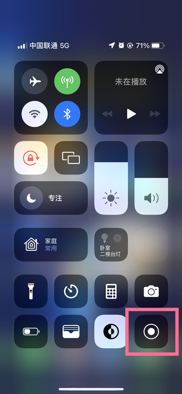汶川苹果13维修分享iPhone 13屏幕录制方法教程 