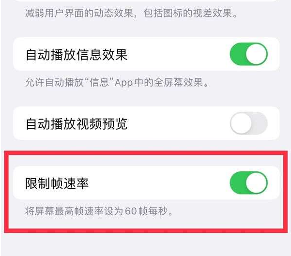汶川苹果13维修分享iPhone13 Pro高刷设置方法 