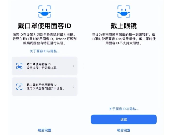 汶川苹果手机维修分享iOS15.4中的戴口罩使用面容ID好用吗 