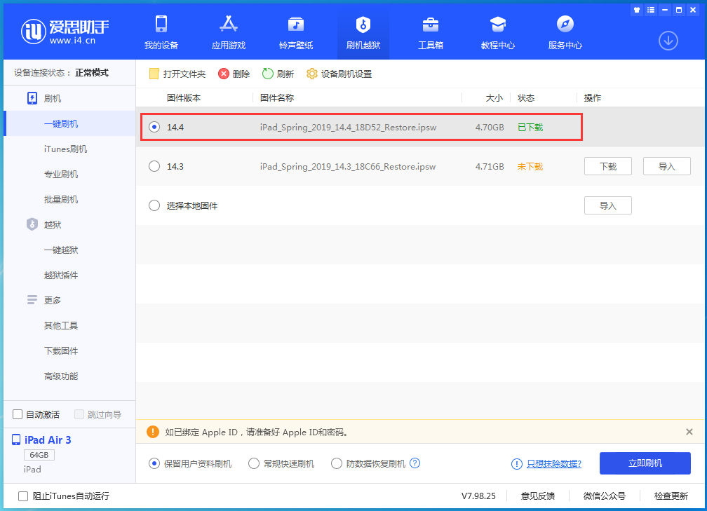 汶川苹果手机维修分享iPhone 12 提示“无法检查更新”导致不能正常升级怎么办 