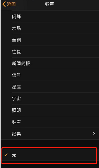 汶川苹果手机维修分享iPhone 12闹钟如何设置为只震动 