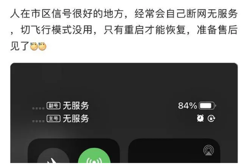 汶川苹果手机维修分享iPhone12经常进入无服务状态怎么办 