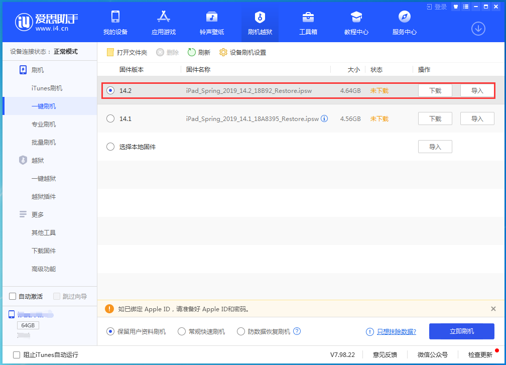 汶川苹果手机维修分享老机型推荐升级iOS14.2正式版吗 