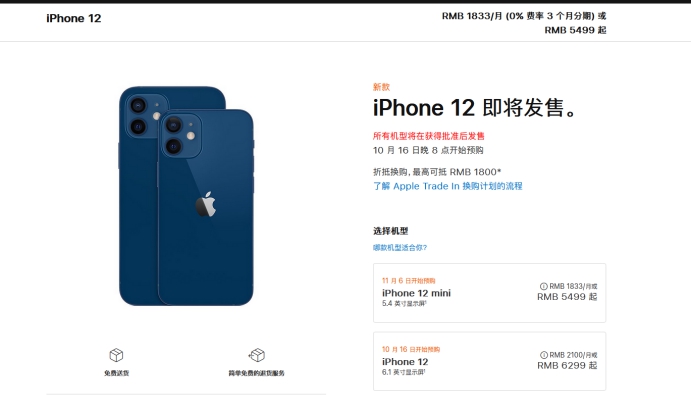汶川苹果手机维修分享今年的iPhone12便宜吗 