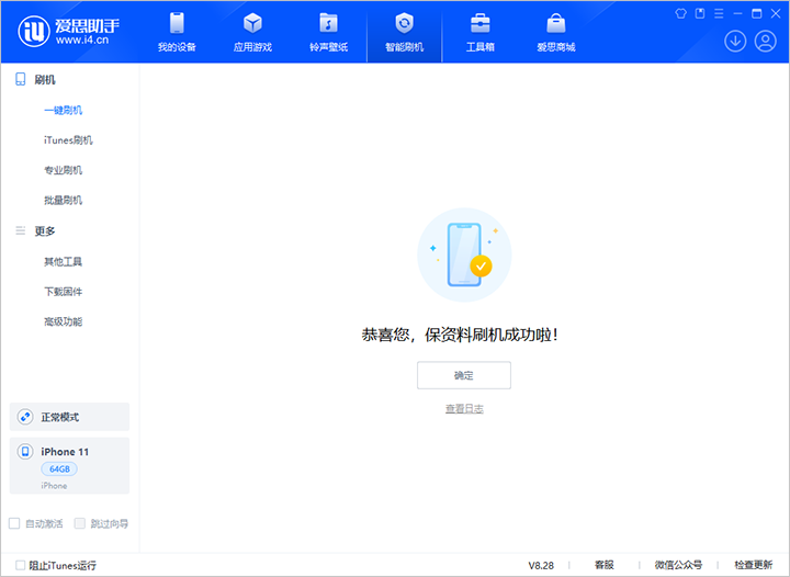 汶川苹果手机维修分享iOS 17.7 RC版升级_iOS 17.7 RC版一键刷机教程 
