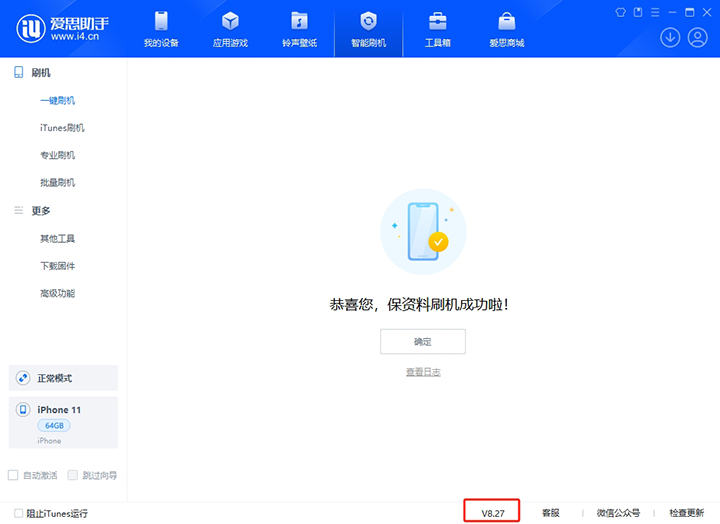 汶川苹果手机维修分享iOS 17.6正式版评测_iOS 17.6正式版一键刷机教程 