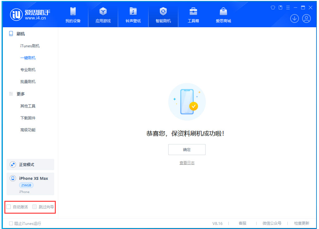 汶川苹果手机维修分享iOS 17.5 RC版升级_iOS 17.5 RC版一键刷机教程 