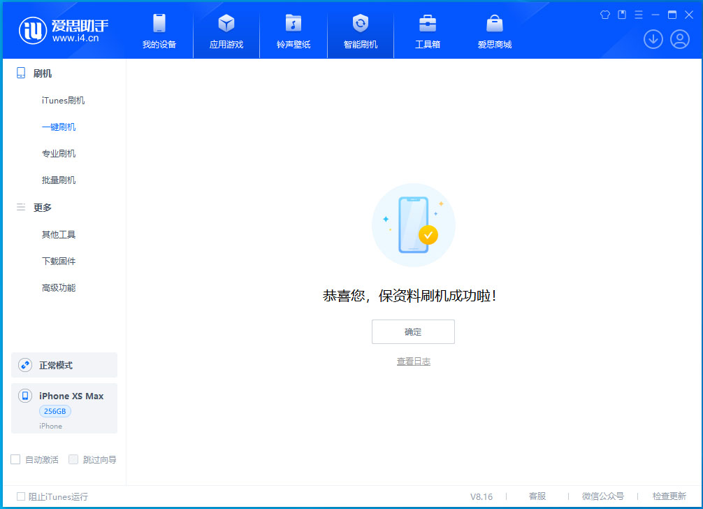 汶川苹果手机维修分享iOS 17.5测试版升级_iOS 17.5测试版一键刷机教程 