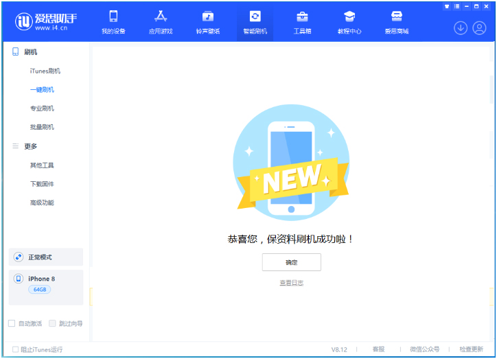 汶川苹果手机维修分享iOS 16.7.3RC版升级_iOS 16.7.3 RC版一键刷机教程 