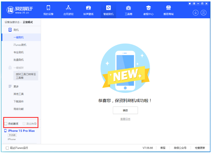 汶川苹果手机维修分享iOS 17.1.2 正式版升级_iOS 17.1.2 正式版一键刷机教程 