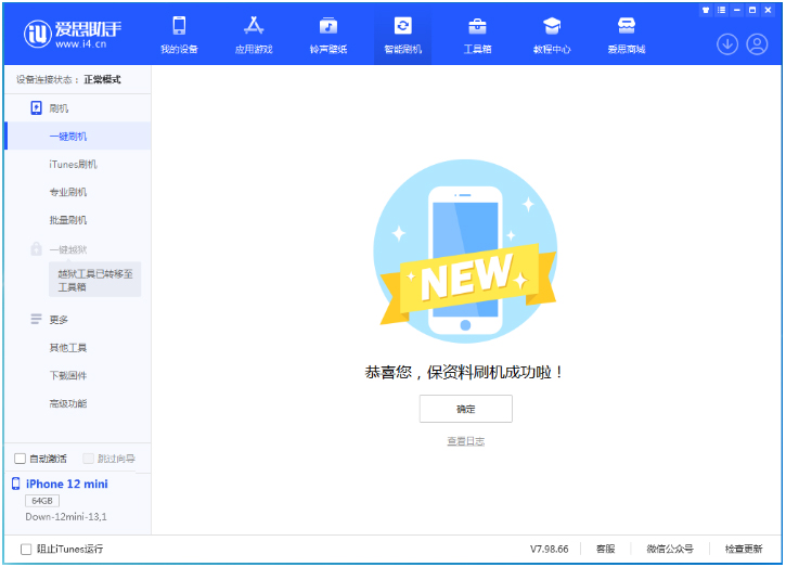 汶川苹果手机维修分享iOS 17测试版升级_iOS 17测试版一键刷机教程 