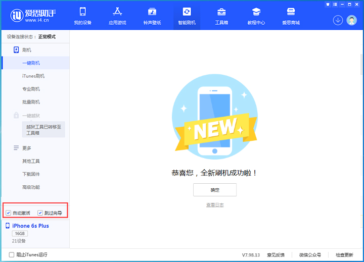 汶川苹果手机维修分享iOS 15.7.5 正式版升级_iOS 15.7.5 正式版一键刷机教程 