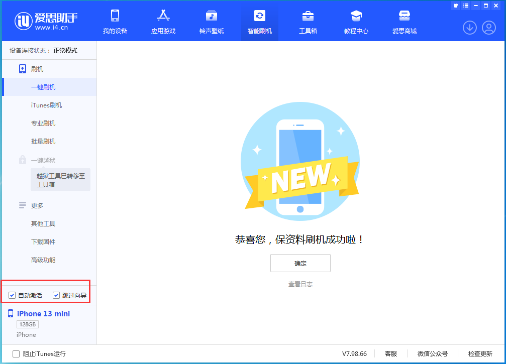 汶川苹果手机维修分享iOS 16.3 正式版升级_iOS 16.3 正式版一键刷机教程 