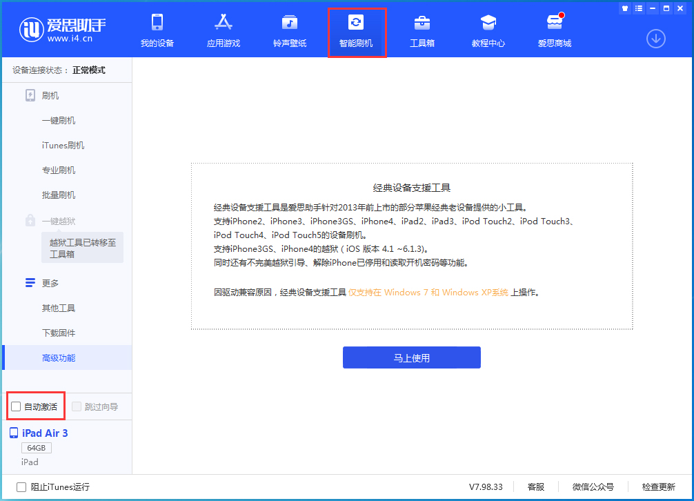 汶川苹果手机维修分享iOS 15.2 测试版升级_iOS 15.2 测试版一键刷机教程 