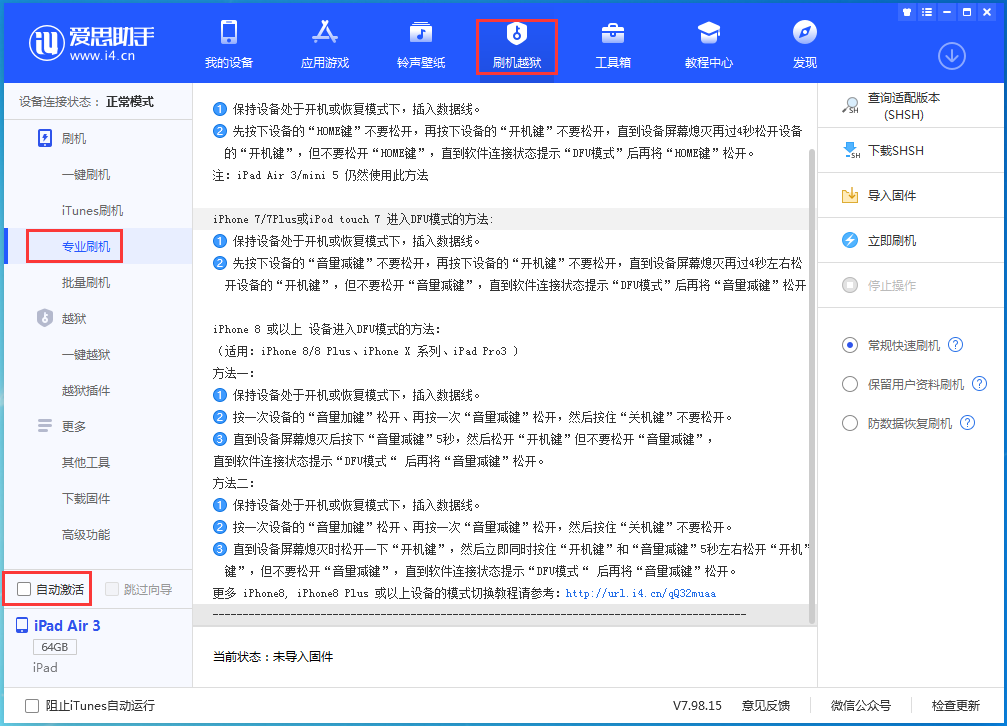 汶川苹果手机维修分享iOS 14.4 RC版_iOS 14.4 RC版一键刷机教程 