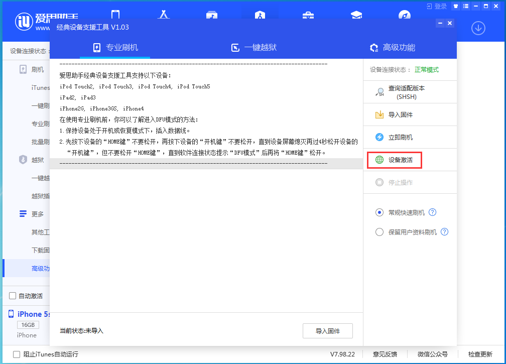 汶川苹果手机维修分享iOS 12.4.9正式版_iOS 12.4.9 正式版一键刷机教程 