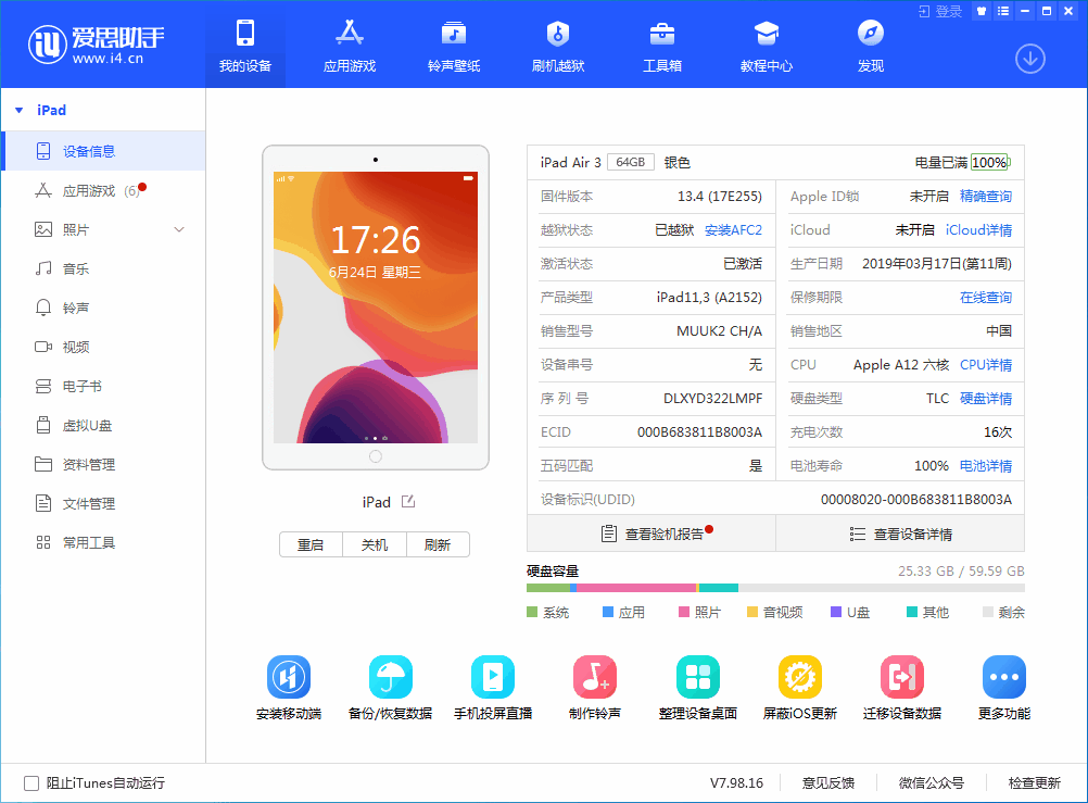 汶川苹果手机维修分享iOS 14 测试版_iOS 14 测试版一键刷机教程 